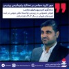 مهر تایید مجلس بر عملکرد پتروشیمی پردیس